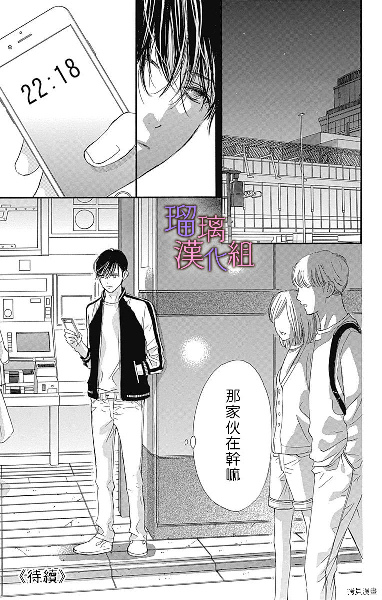 我与花的忧郁[拷贝漫画]韩漫全集-第48话无删减无遮挡章节图片 
