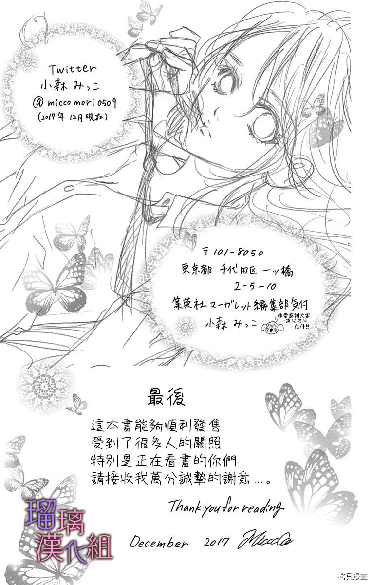 我与花的忧郁[拷贝漫画]韩漫全集-第48话无删减无遮挡章节图片 