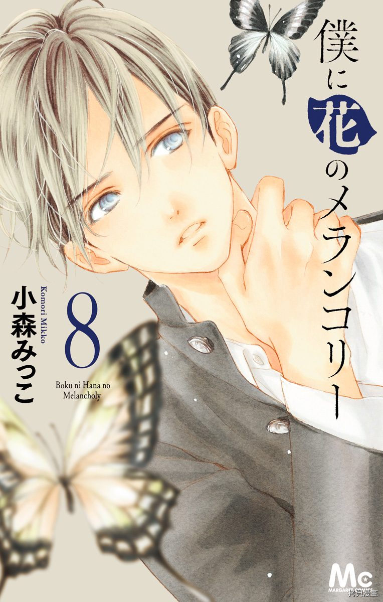 我与花的忧郁[拷贝漫画]韩漫全集-第49话无删减无遮挡章节图片 