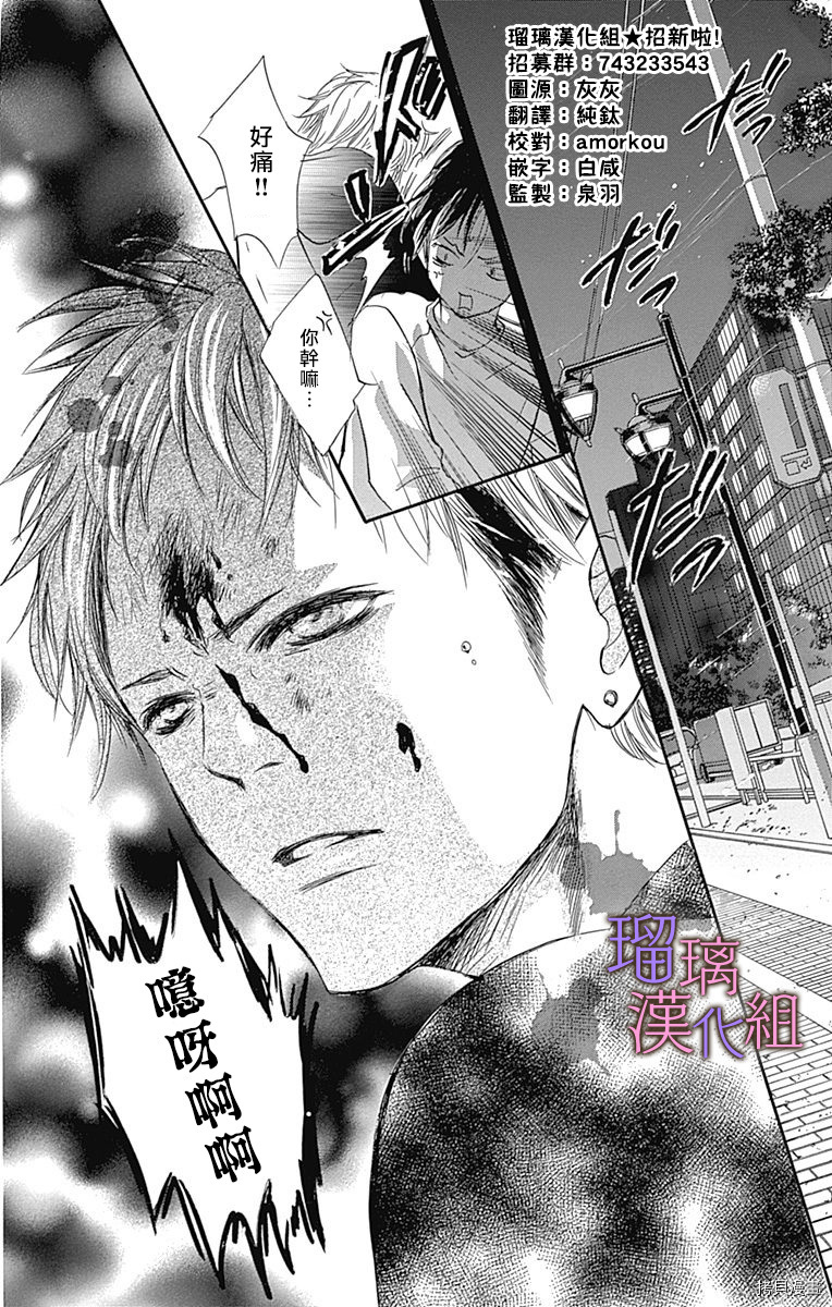 我与花的忧郁[拷贝漫画]韩漫全集-第49话无删减无遮挡章节图片 