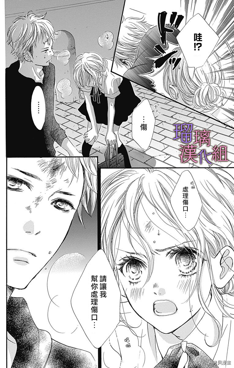 我与花的忧郁[拷贝漫画]韩漫全集-第49话无删减无遮挡章节图片 