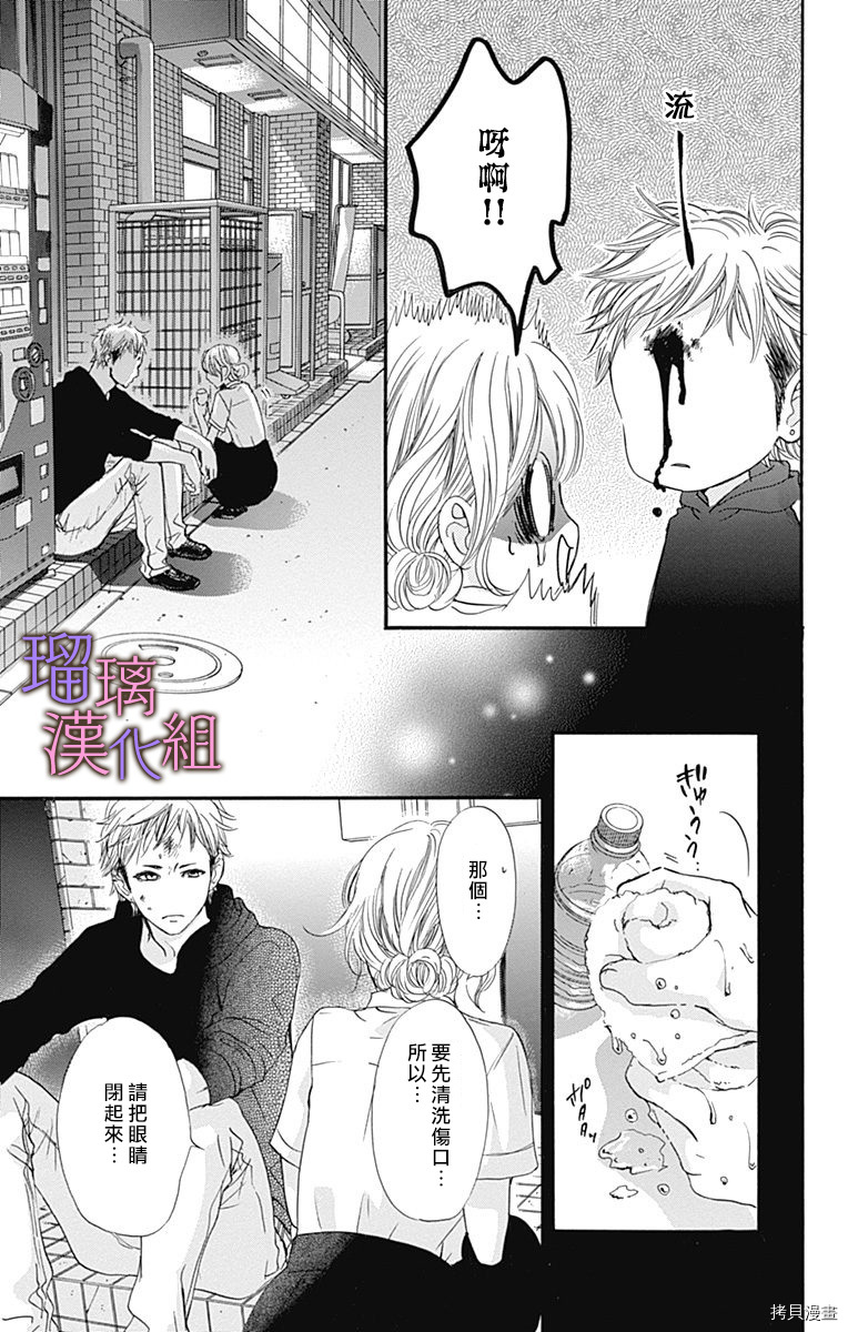 我与花的忧郁[拷贝漫画]韩漫全集-第49话无删减无遮挡章节图片 