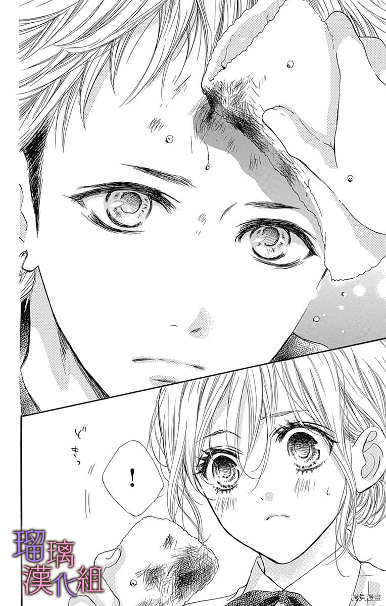 我与花的忧郁[拷贝漫画]韩漫全集-第49话无删减无遮挡章节图片 