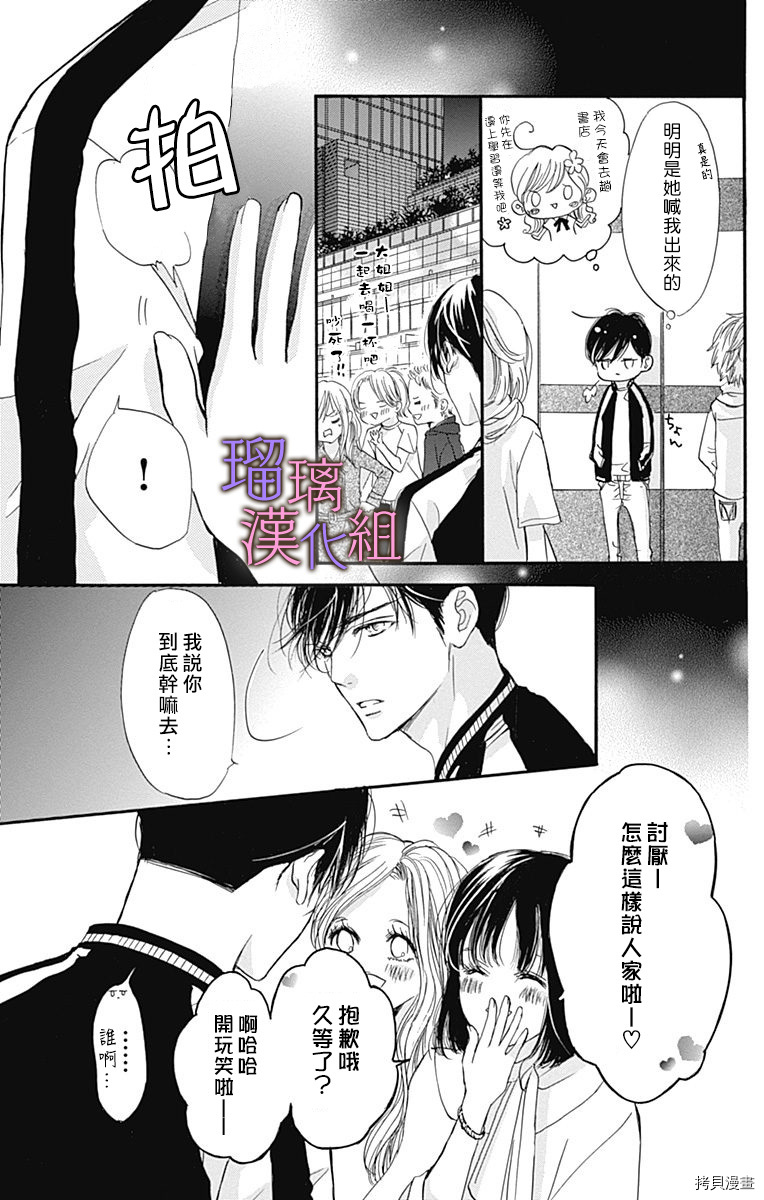 我与花的忧郁[拷贝漫画]韩漫全集-第49话无删减无遮挡章节图片 