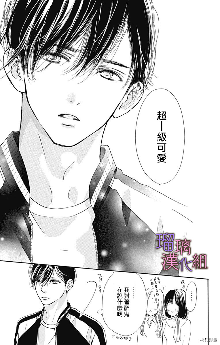我与花的忧郁[拷贝漫画]韩漫全集-第49话无删减无遮挡章节图片 
