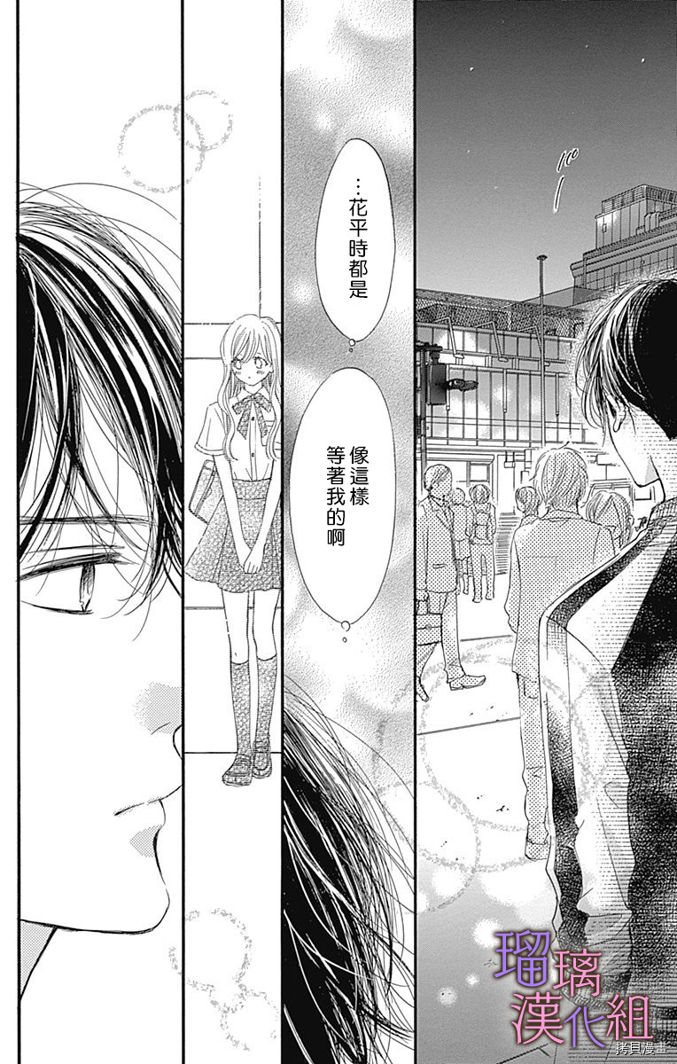 我与花的忧郁[拷贝漫画]韩漫全集-第49话无删减无遮挡章节图片 