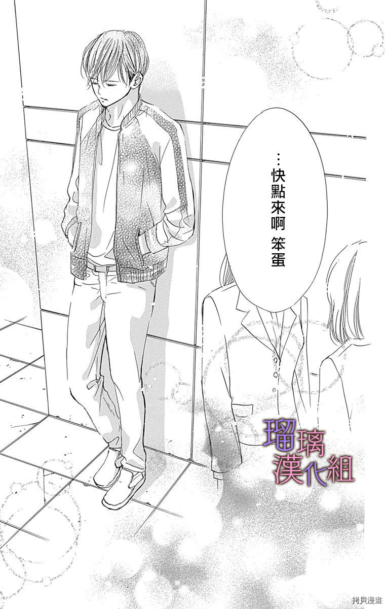 我与花的忧郁[拷贝漫画]韩漫全集-第49话无删减无遮挡章节图片 