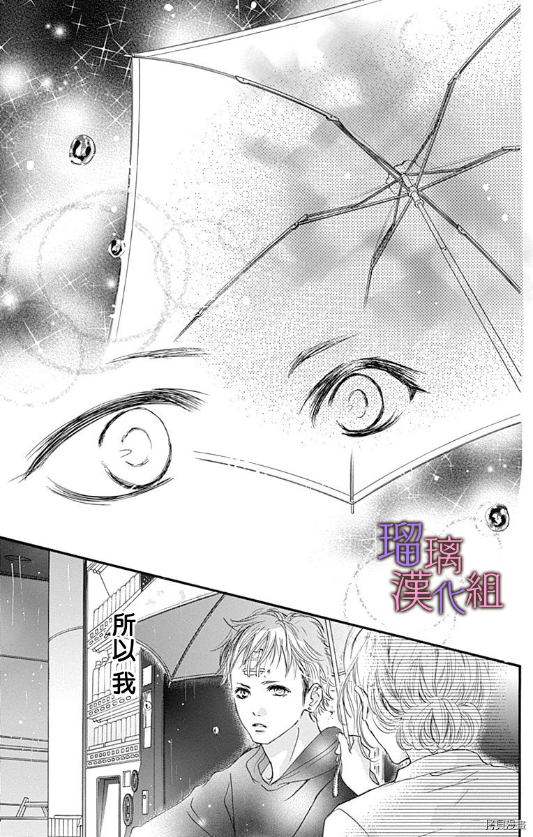 我与花的忧郁[拷贝漫画]韩漫全集-第49话无删减无遮挡章节图片 