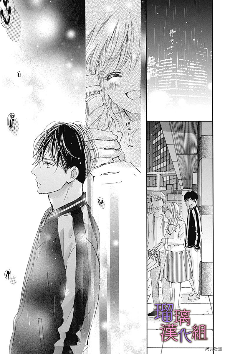 我与花的忧郁[拷贝漫画]韩漫全集-第49话无删减无遮挡章节图片 