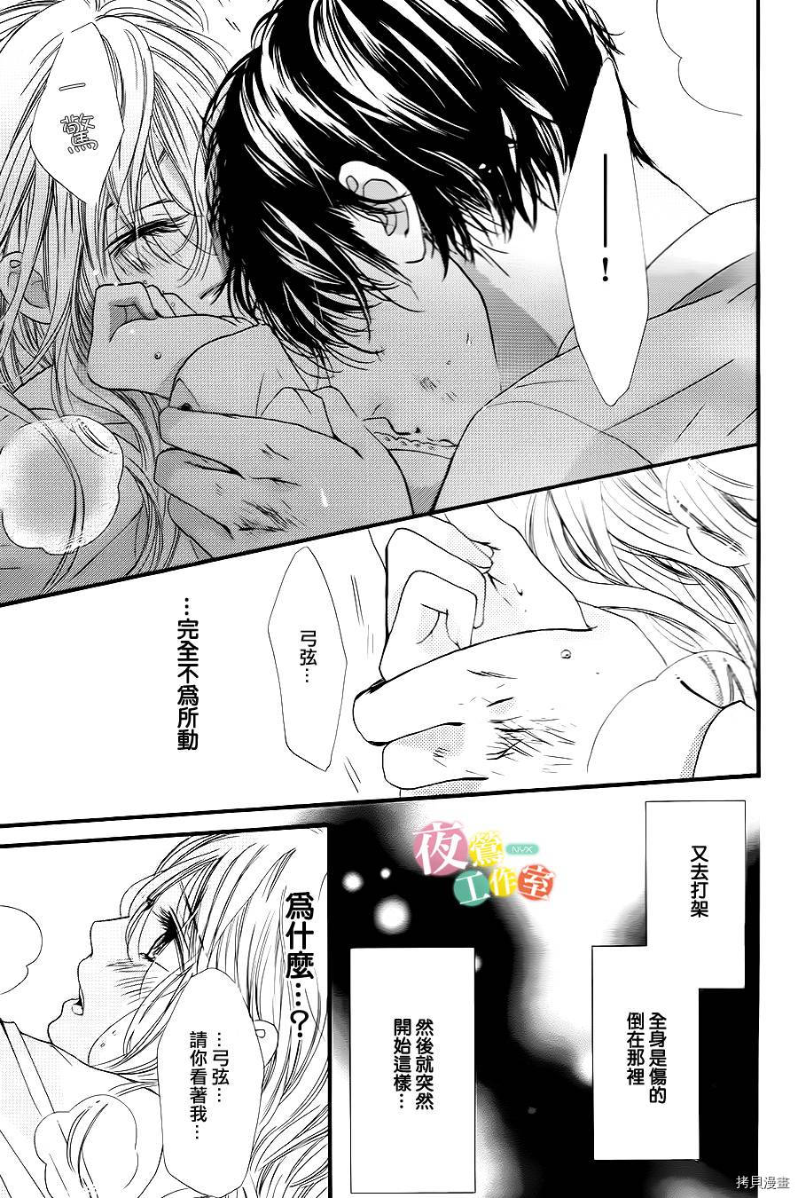 我与花的忧郁[拷贝漫画]韩漫全集-第05话无删减无遮挡章节图片 