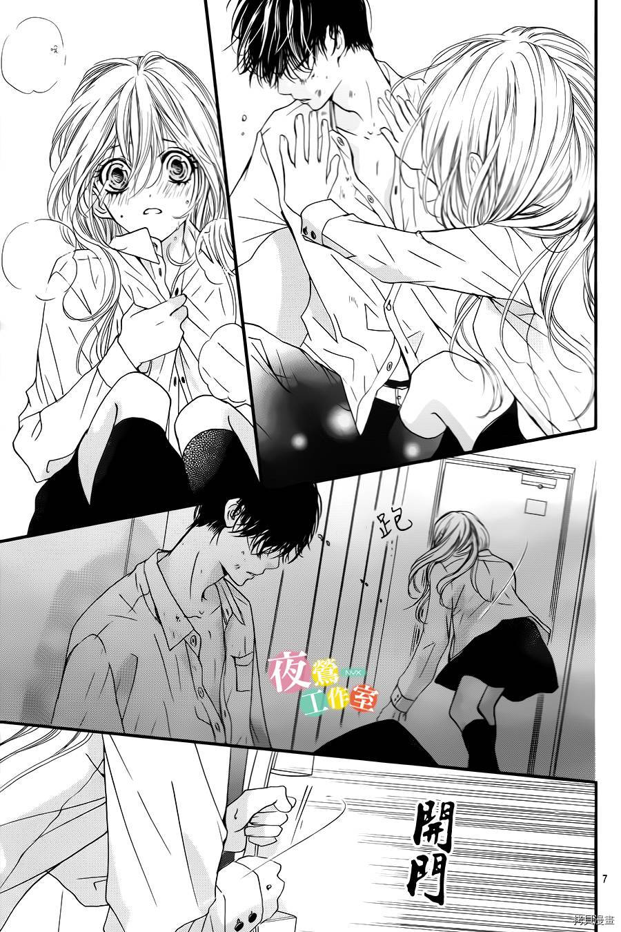 我与花的忧郁[拷贝漫画]韩漫全集-第05话无删减无遮挡章节图片 