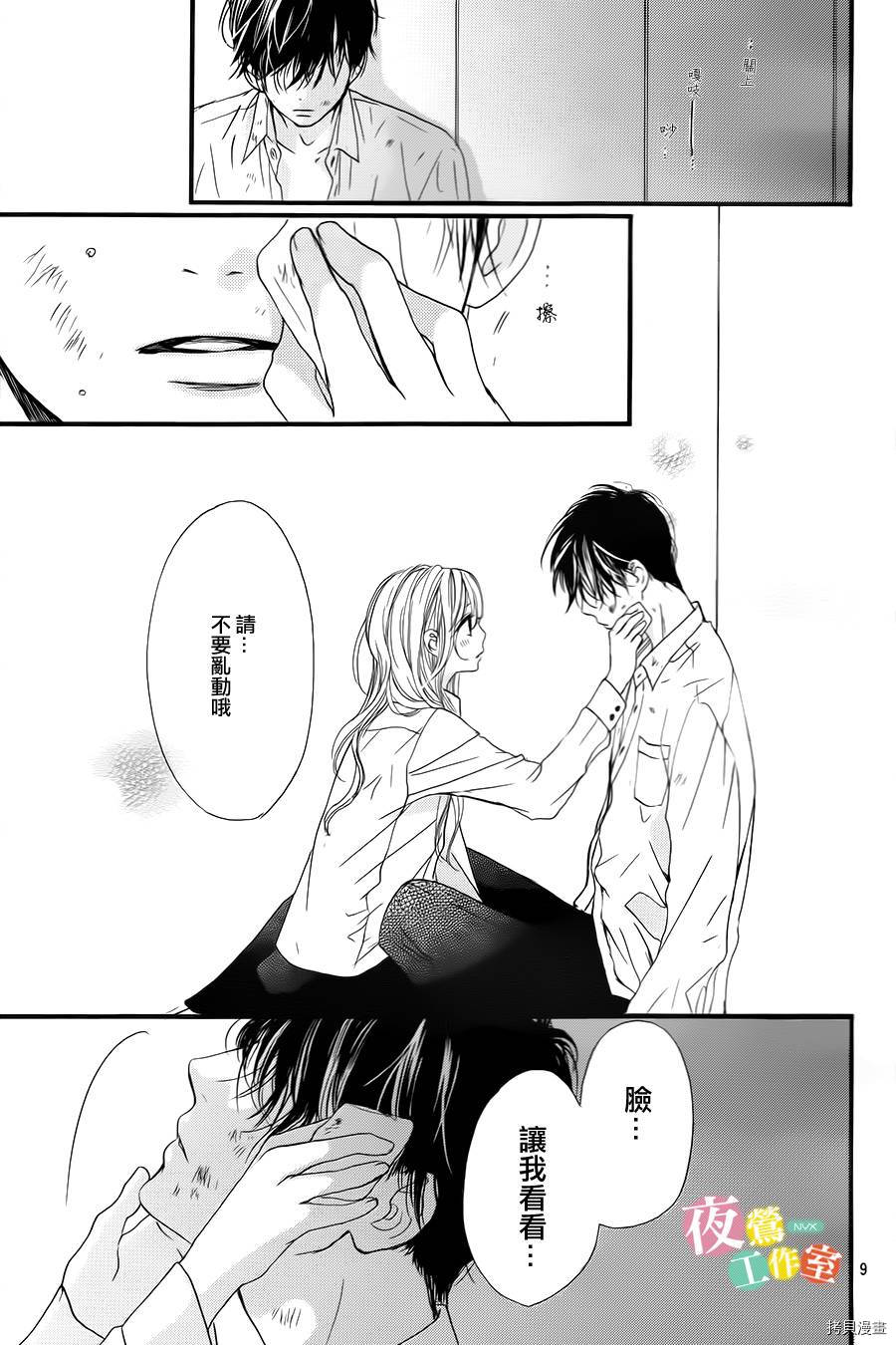 我与花的忧郁[拷贝漫画]韩漫全集-第05话无删减无遮挡章节图片 