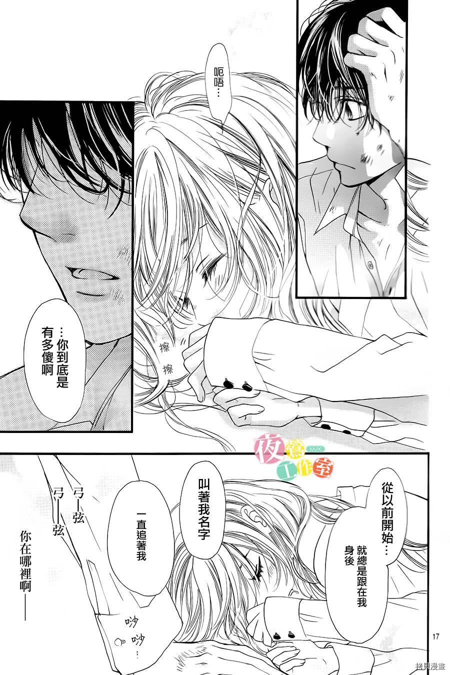 我与花的忧郁[拷贝漫画]韩漫全集-第05话无删减无遮挡章节图片 