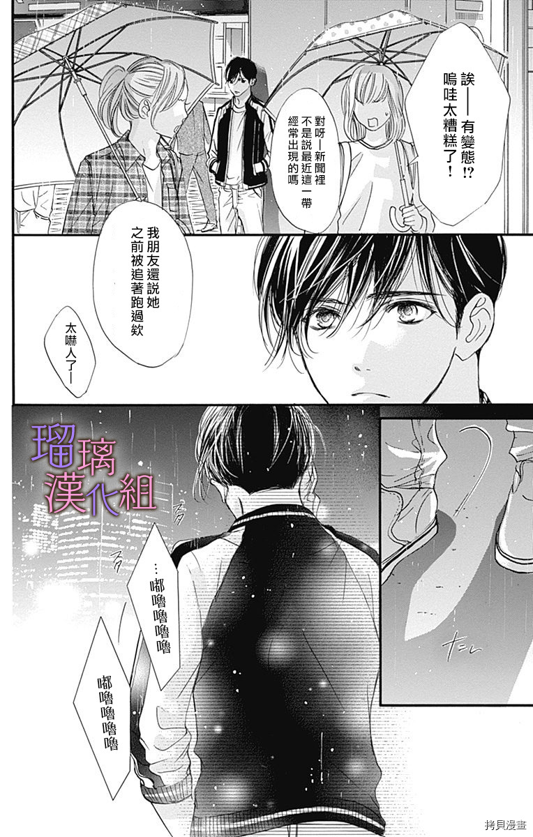 我与花的忧郁[拷贝漫画]韩漫全集-第50话无删减无遮挡章节图片 