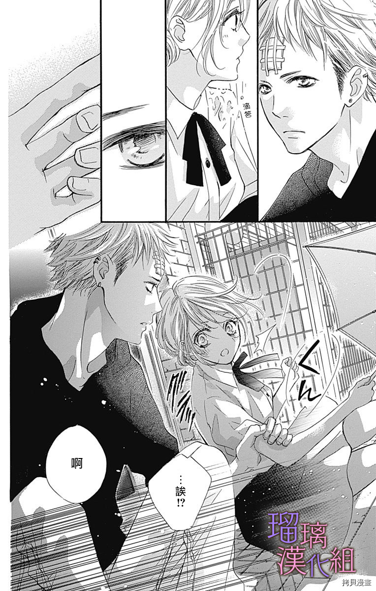我与花的忧郁[拷贝漫画]韩漫全集-第50话无删减无遮挡章节图片 