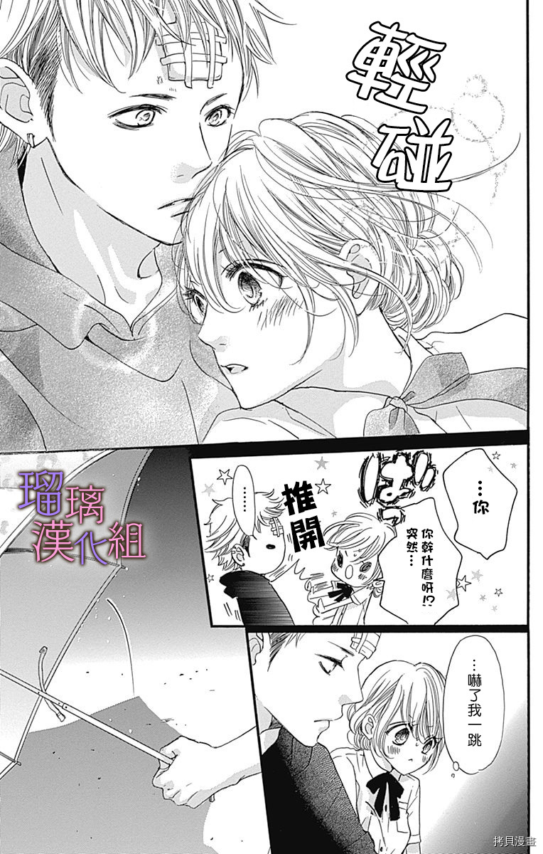 我与花的忧郁[拷贝漫画]韩漫全集-第50话无删减无遮挡章节图片 