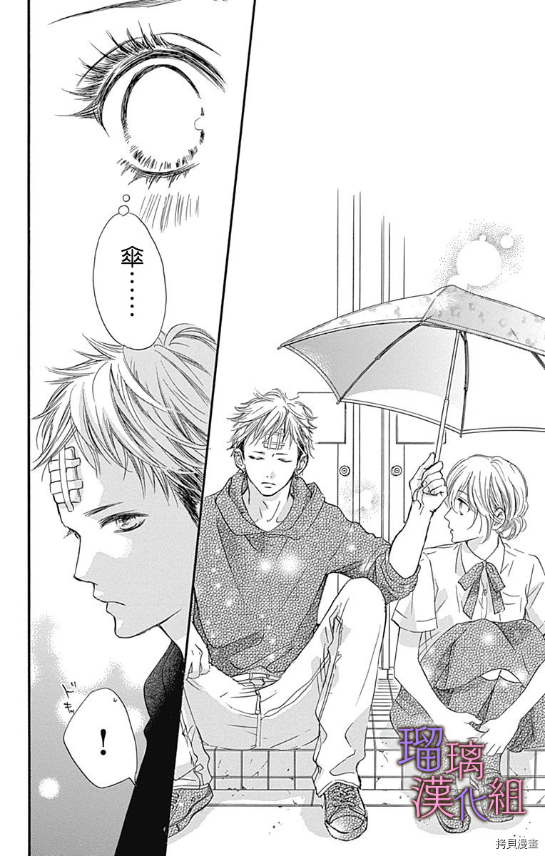 我与花的忧郁[拷贝漫画]韩漫全集-第50话无删减无遮挡章节图片 