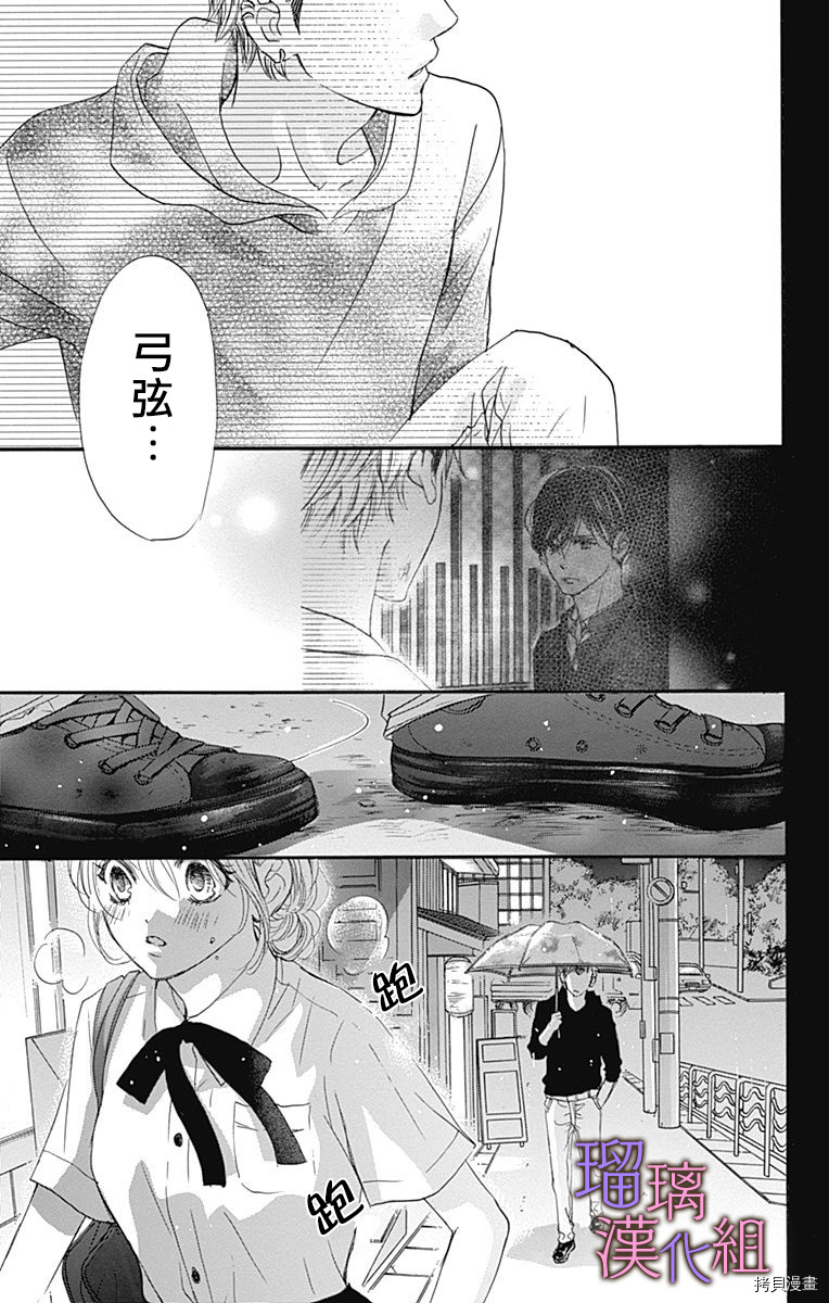 我与花的忧郁[拷贝漫画]韩漫全集-第50话无删减无遮挡章节图片 