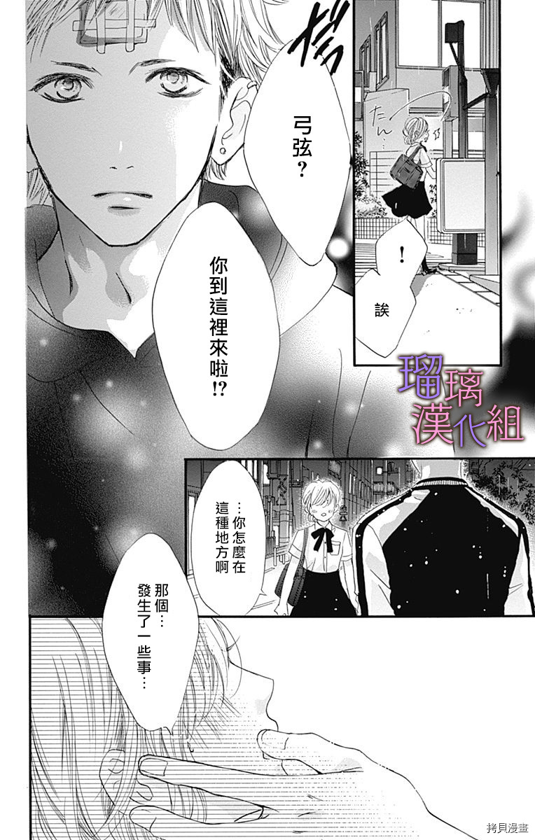 我与花的忧郁[拷贝漫画]韩漫全集-第50话无删减无遮挡章节图片 