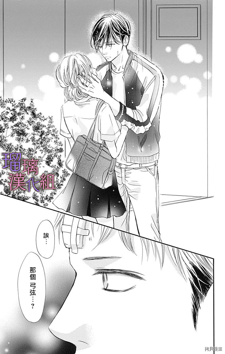 我与花的忧郁[拷贝漫画]韩漫全集-第50话无删减无遮挡章节图片 