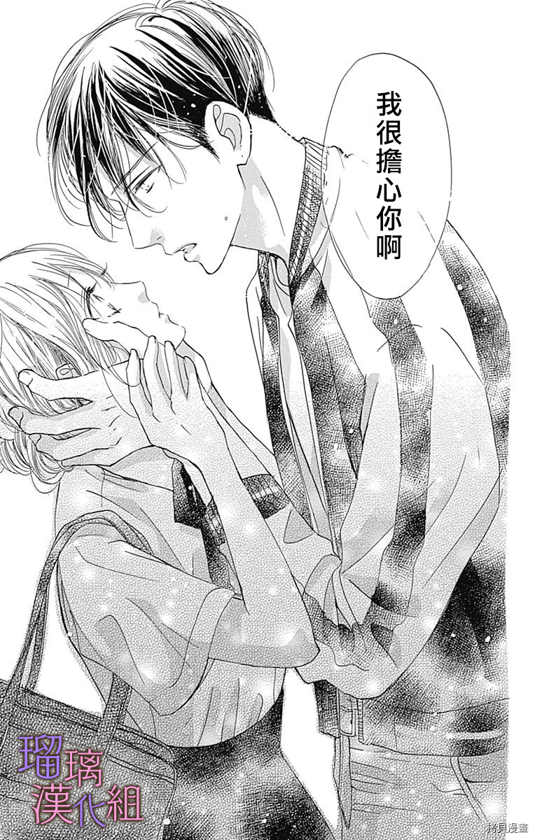 我与花的忧郁[拷贝漫画]韩漫全集-第50话无删减无遮挡章节图片 