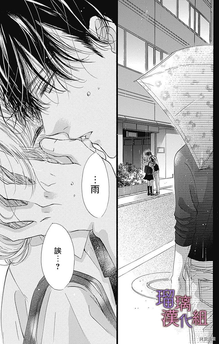 我与花的忧郁[拷贝漫画]韩漫全集-第50话无删减无遮挡章节图片 