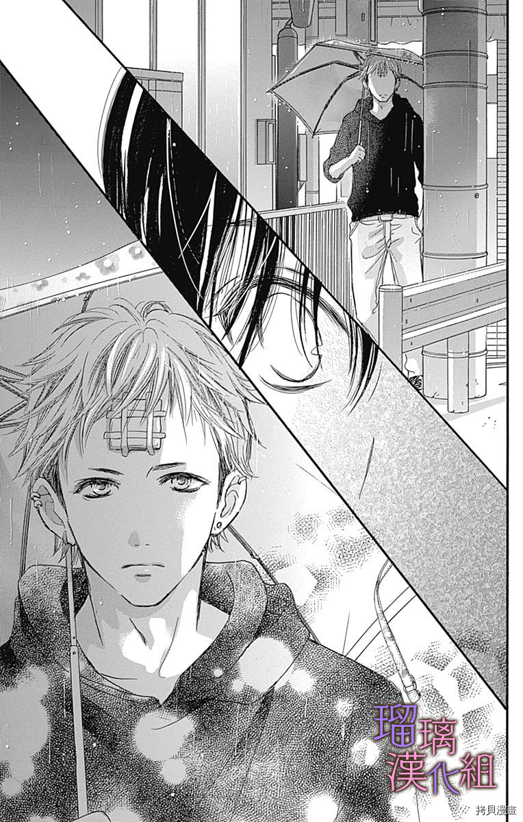 我与花的忧郁[拷贝漫画]韩漫全集-第50话无删减无遮挡章节图片 