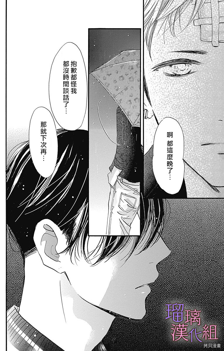 我与花的忧郁[拷贝漫画]韩漫全集-第50话无删减无遮挡章节图片 