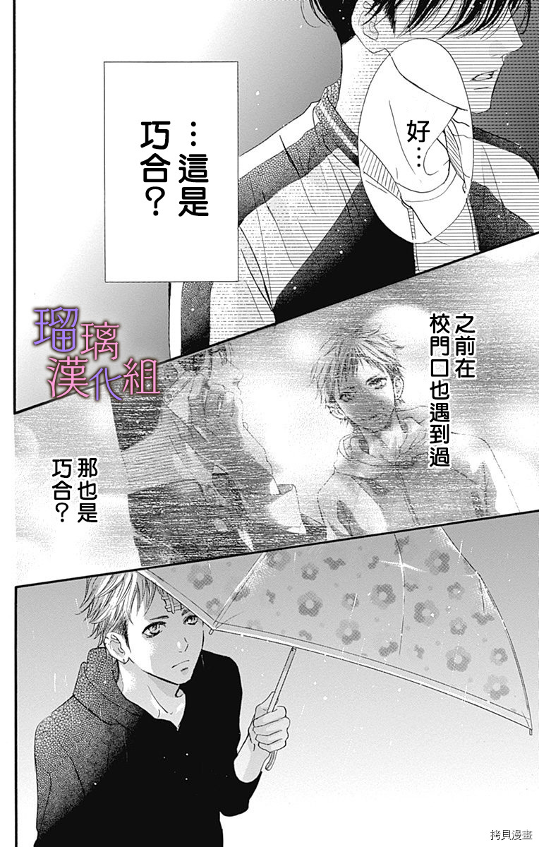 我与花的忧郁[拷贝漫画]韩漫全集-第50话无删减无遮挡章节图片 