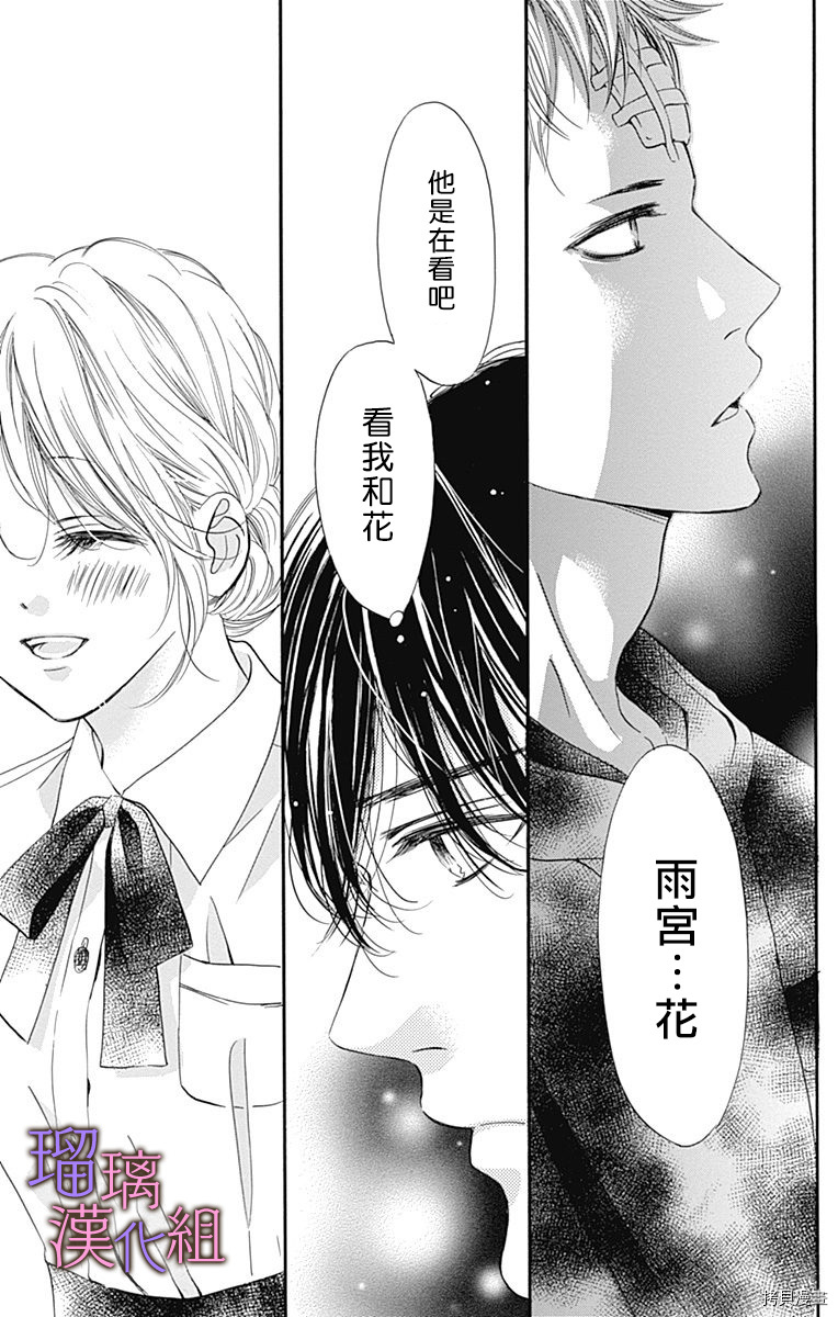 我与花的忧郁[拷贝漫画]韩漫全集-第50话无删减无遮挡章节图片 