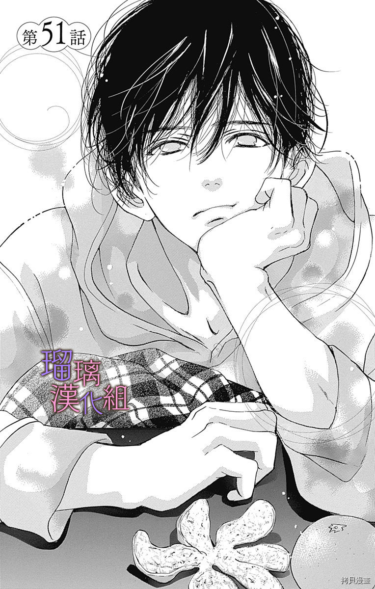 我与花的忧郁[拷贝漫画]韩漫全集-第51话无删减无遮挡章节图片 