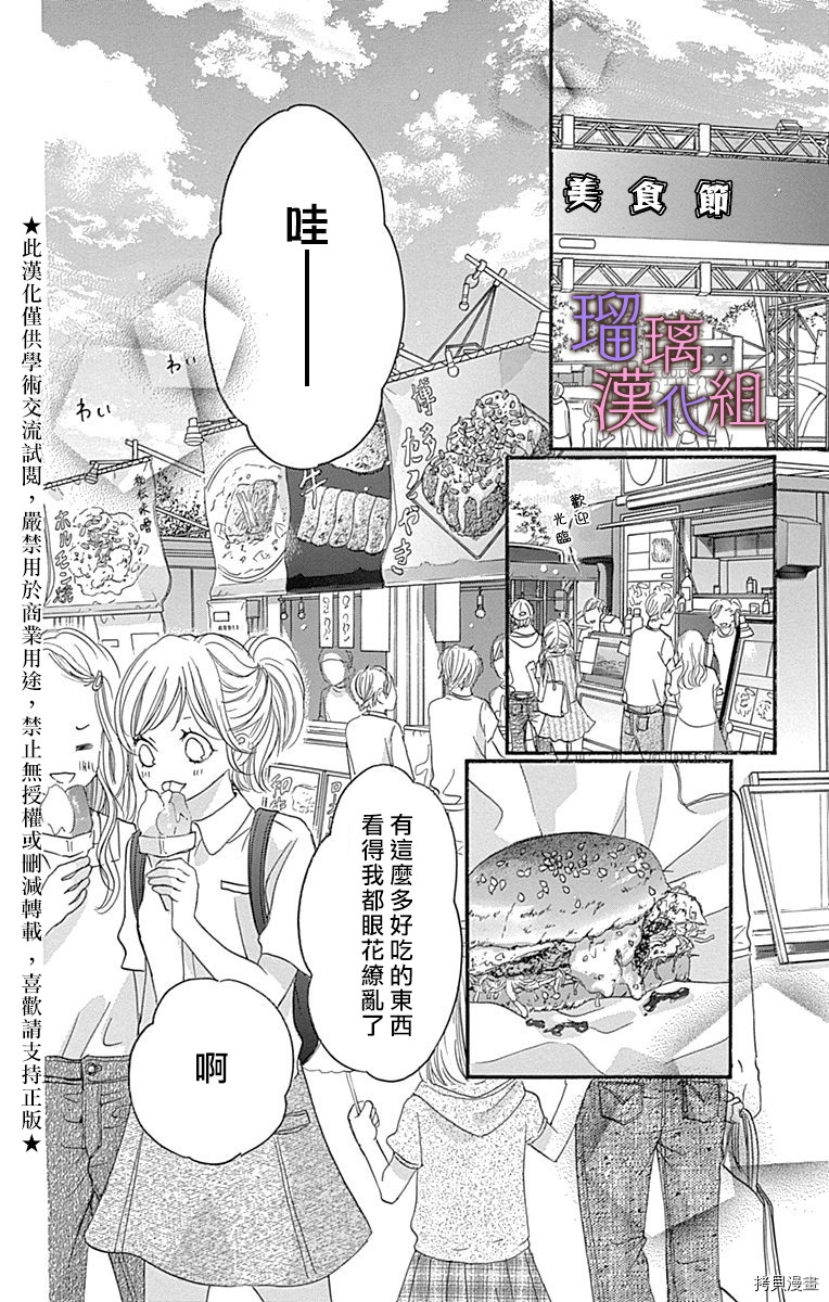 我与花的忧郁[拷贝漫画]韩漫全集-第51话无删减无遮挡章节图片 