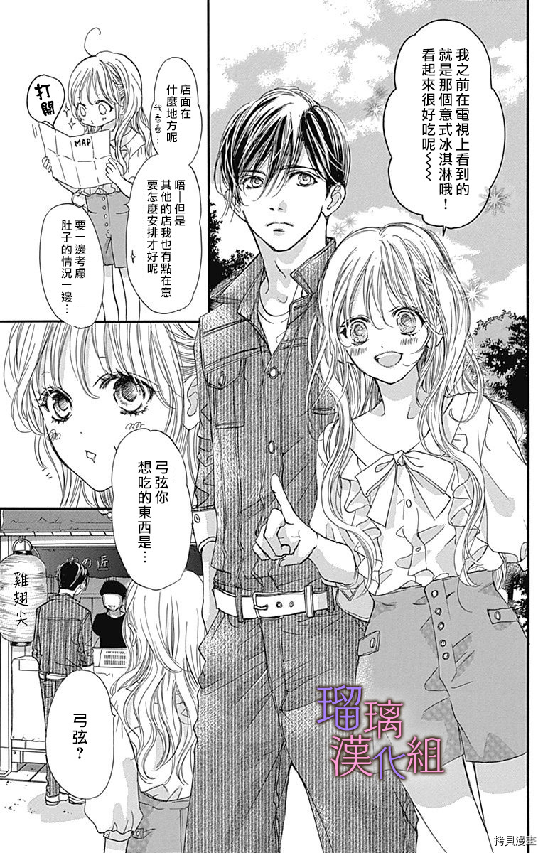 我与花的忧郁[拷贝漫画]韩漫全集-第51话无删减无遮挡章节图片 