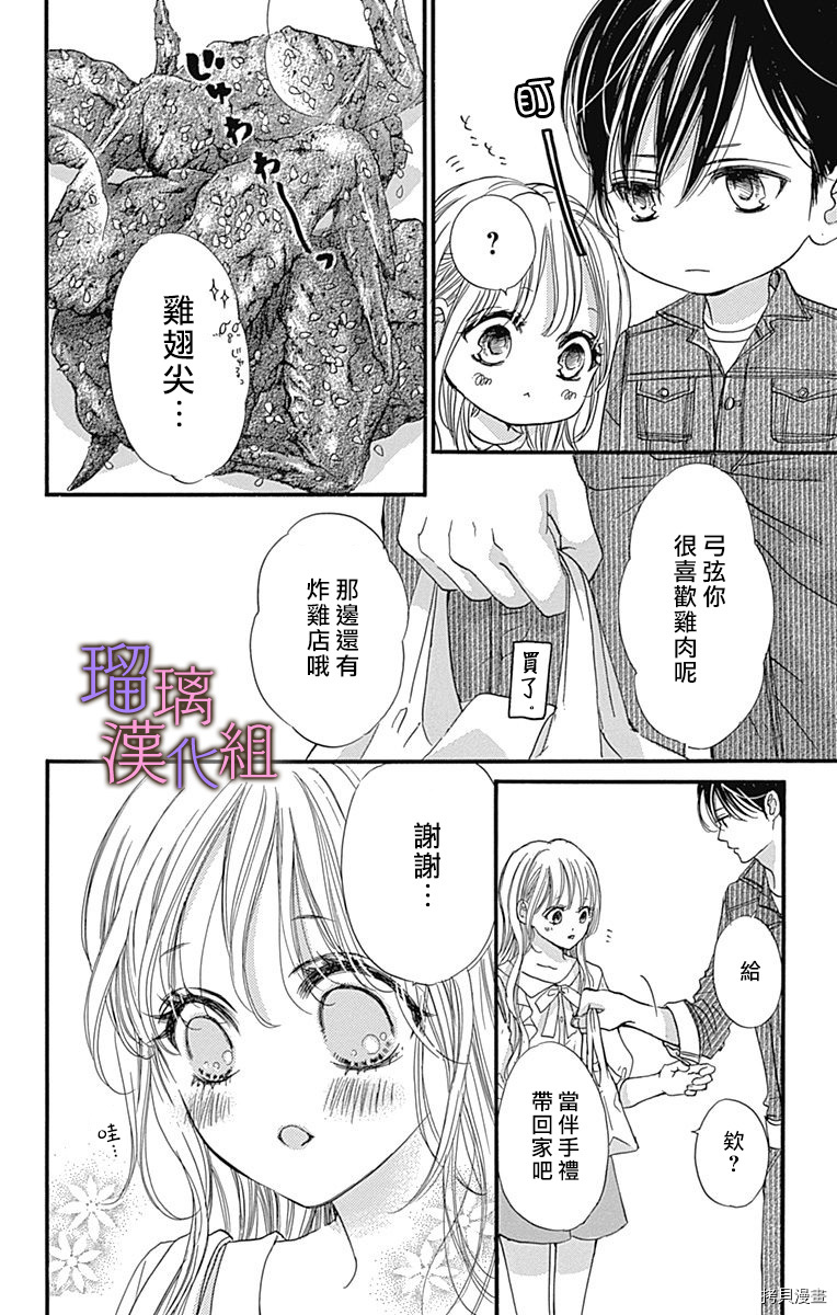 我与花的忧郁[拷贝漫画]韩漫全集-第51话无删减无遮挡章节图片 