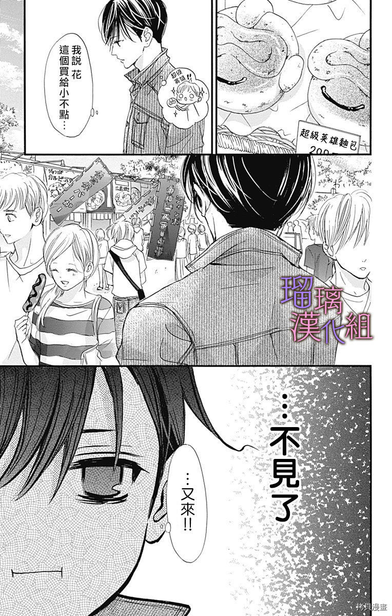 我与花的忧郁[拷贝漫画]韩漫全集-第51话无删减无遮挡章节图片 