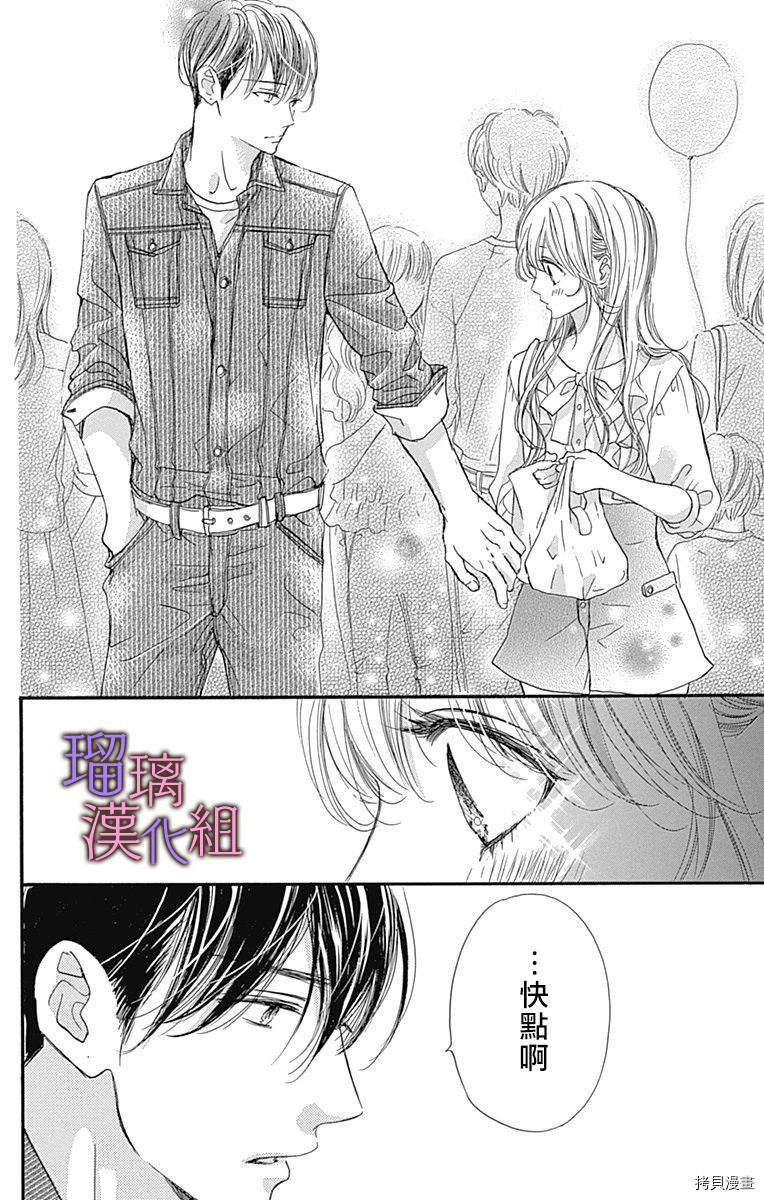 我与花的忧郁[拷贝漫画]韩漫全集-第51话无删减无遮挡章节图片 