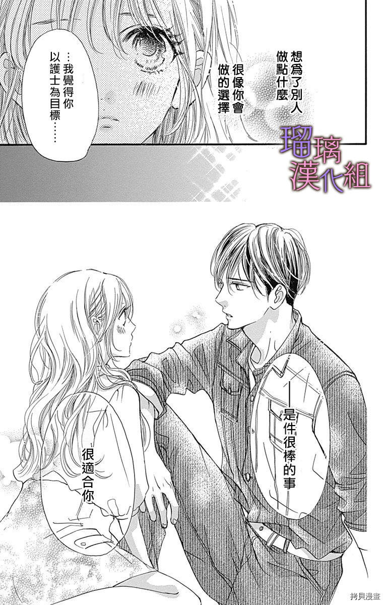 我与花的忧郁[拷贝漫画]韩漫全集-第51话无删减无遮挡章节图片 