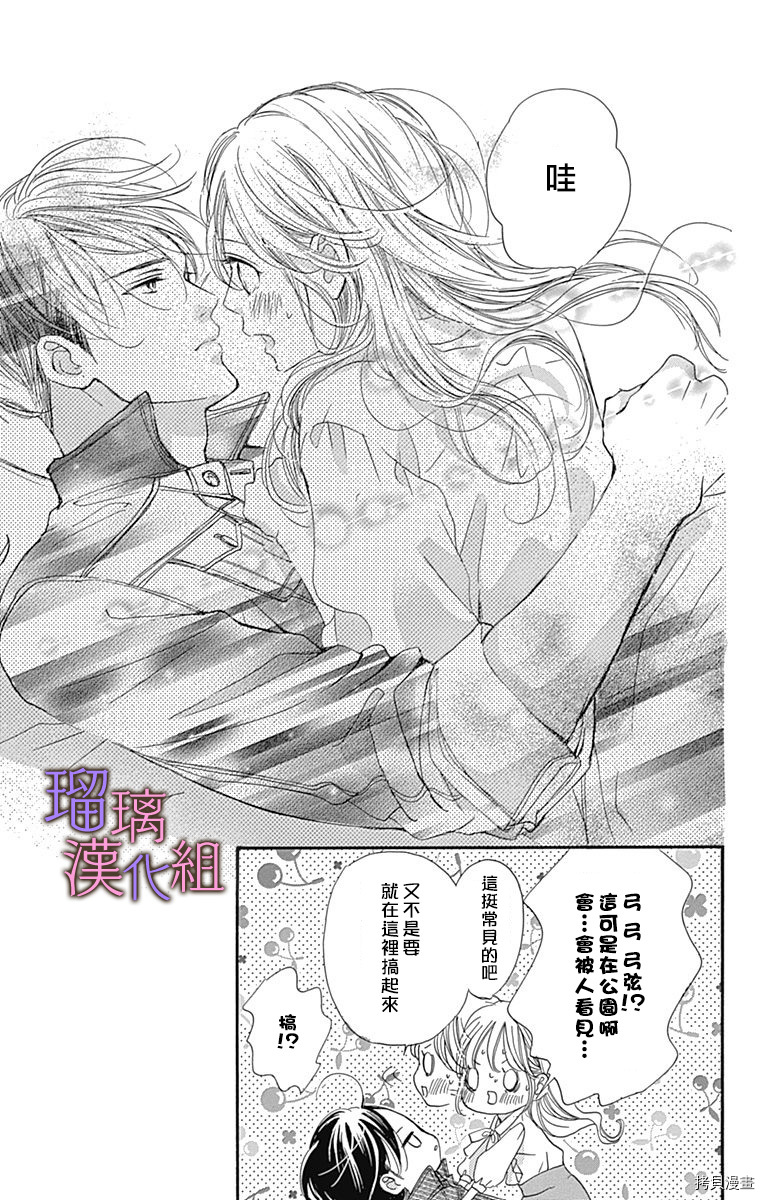 我与花的忧郁[拷贝漫画]韩漫全集-第51话无删减无遮挡章节图片 