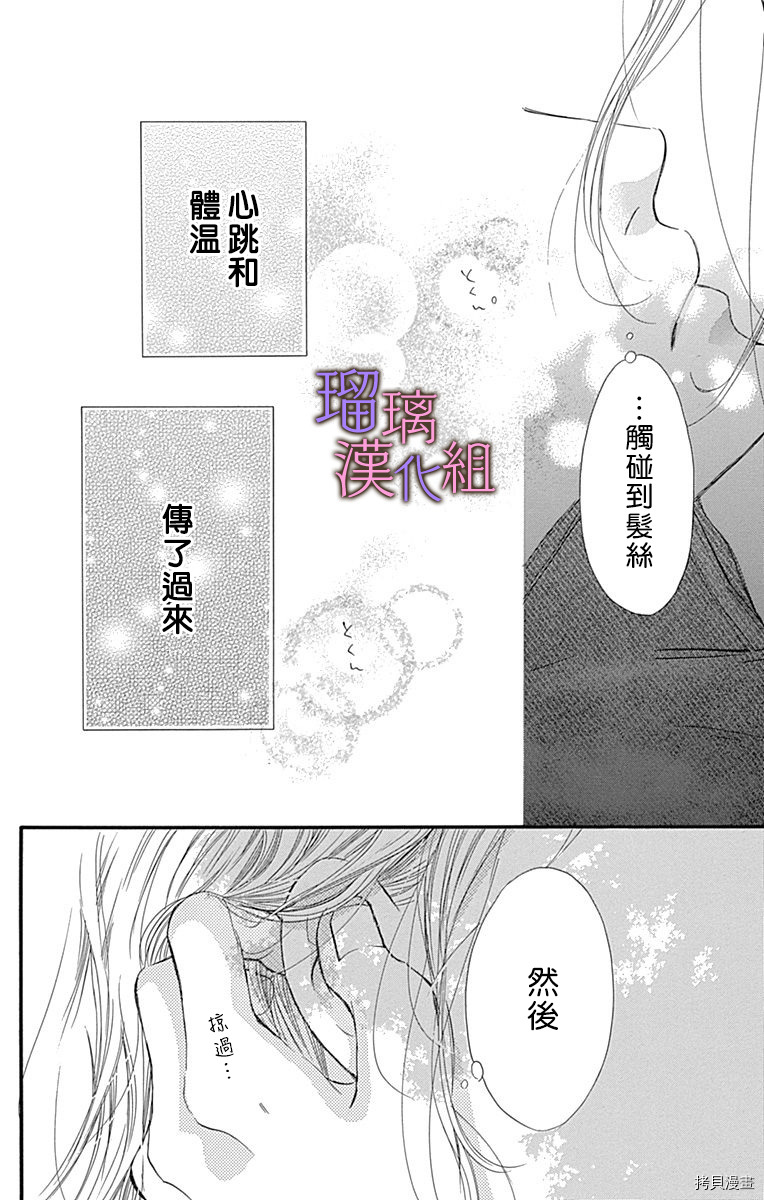 我与花的忧郁[拷贝漫画]韩漫全集-第51话无删减无遮挡章节图片 
