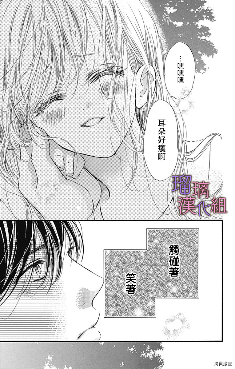 我与花的忧郁[拷贝漫画]韩漫全集-第51话无删减无遮挡章节图片 