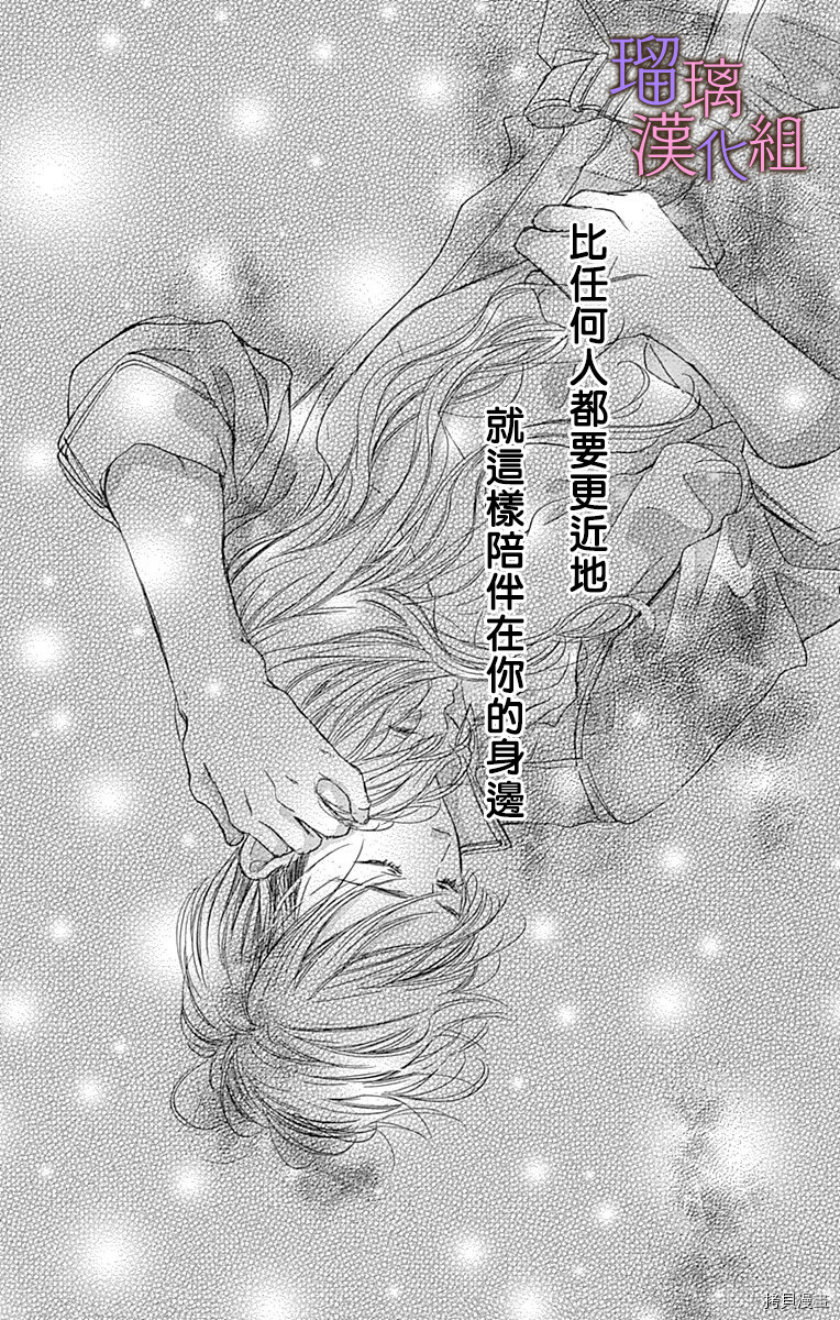 我与花的忧郁[拷贝漫画]韩漫全集-第51话无删减无遮挡章节图片 