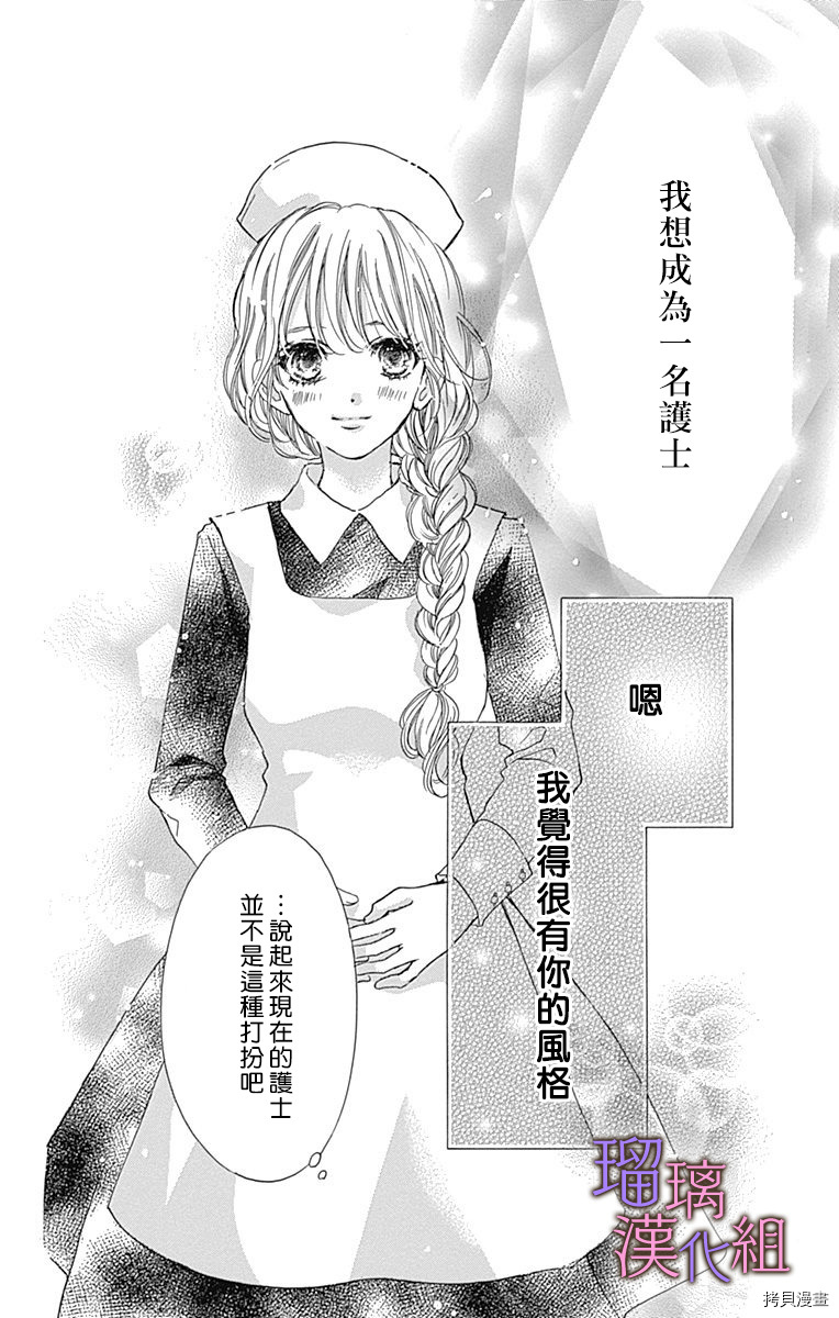 我与花的忧郁[拷贝漫画]韩漫全集-第52话无删减无遮挡章节图片 