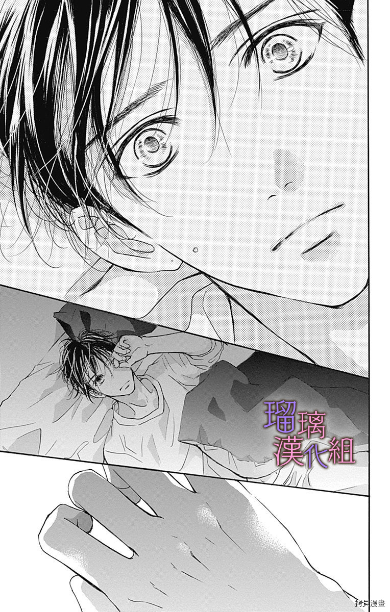 我与花的忧郁[拷贝漫画]韩漫全集-第52话无删减无遮挡章节图片 