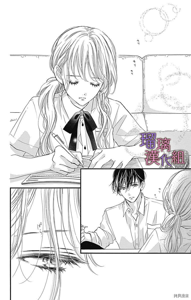 我与花的忧郁[拷贝漫画]韩漫全集-第52话无删减无遮挡章节图片 