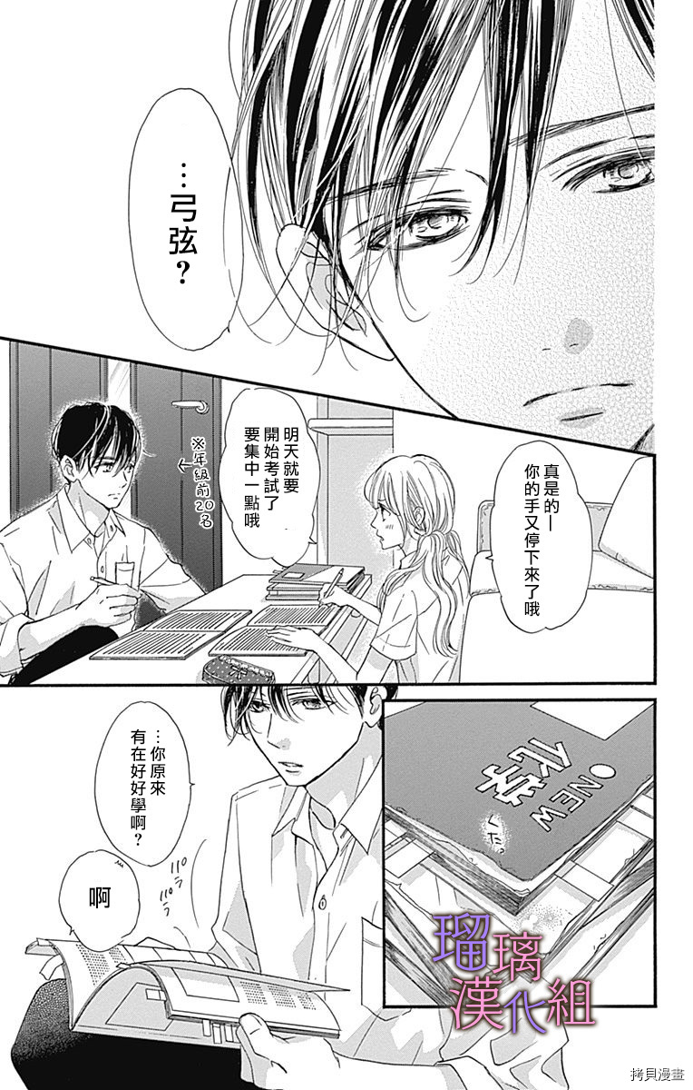 我与花的忧郁[拷贝漫画]韩漫全集-第52话无删减无遮挡章节图片 