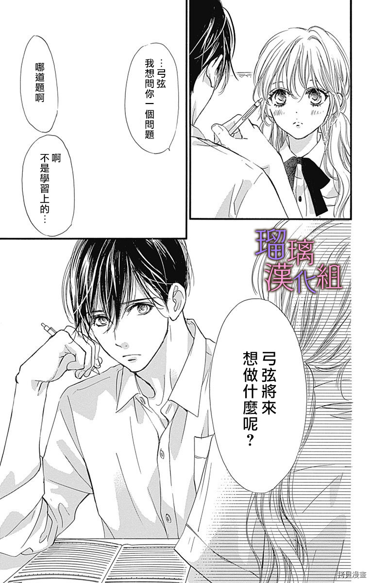 我与花的忧郁[拷贝漫画]韩漫全集-第52话无删减无遮挡章节图片 