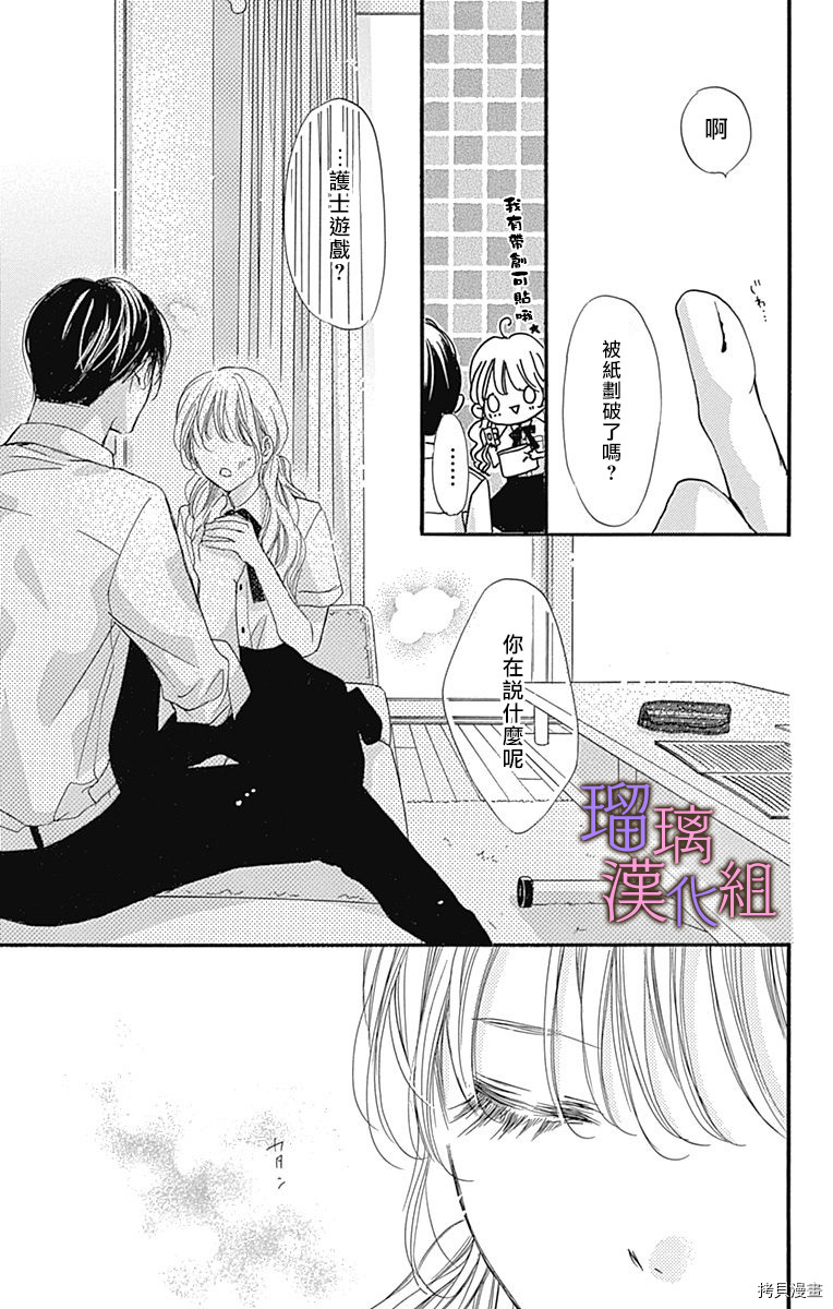 我与花的忧郁[拷贝漫画]韩漫全集-第52话无删减无遮挡章节图片 
