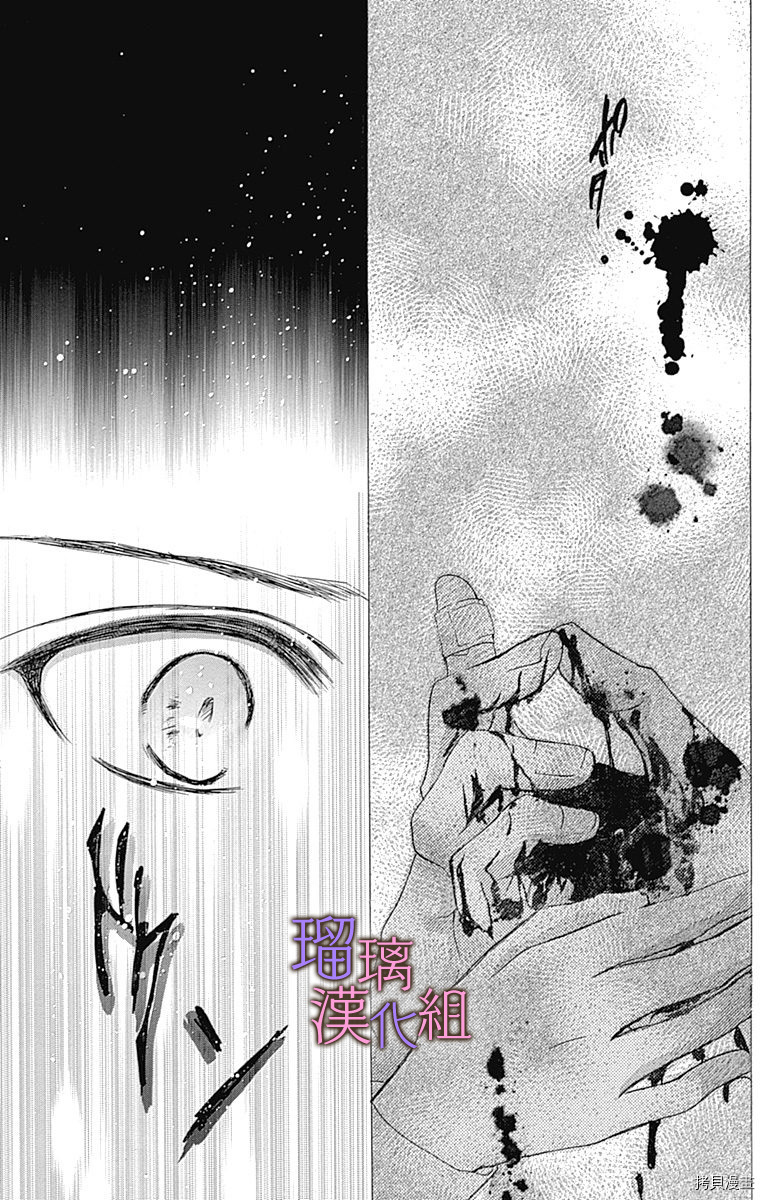 我与花的忧郁[拷贝漫画]韩漫全集-第52话无删减无遮挡章节图片 