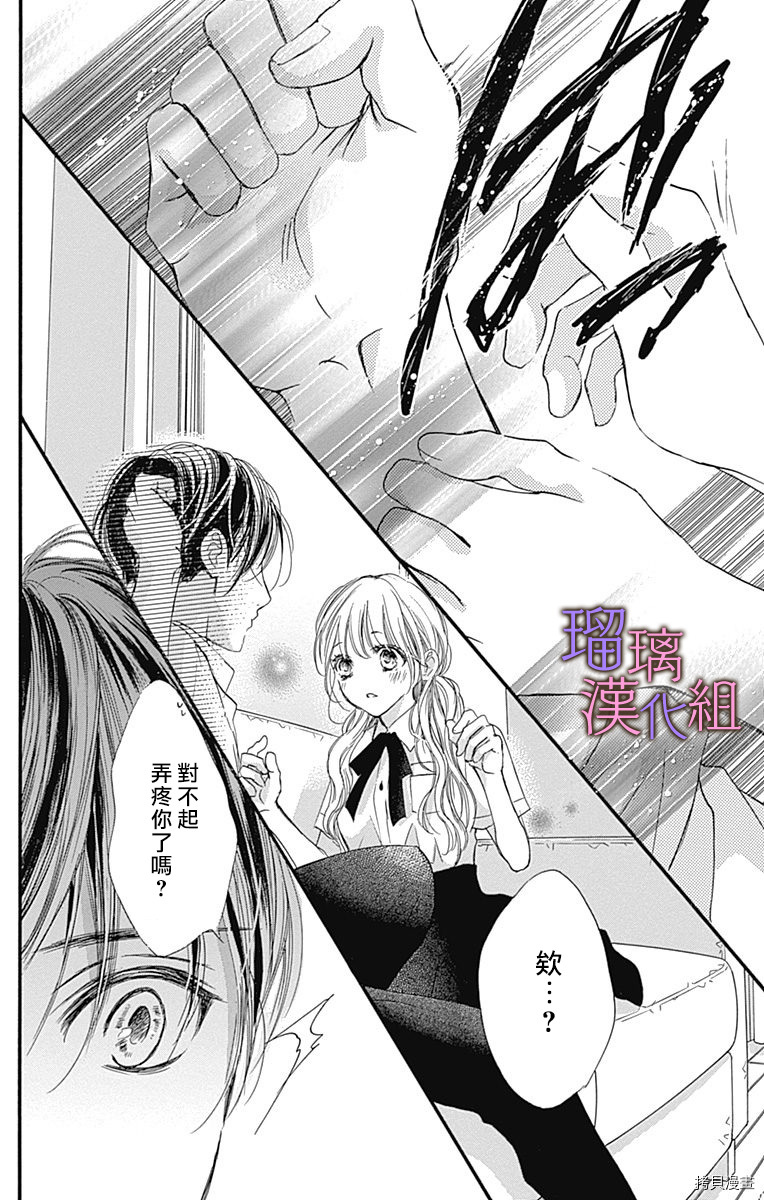 我与花的忧郁[拷贝漫画]韩漫全集-第52话无删减无遮挡章节图片 