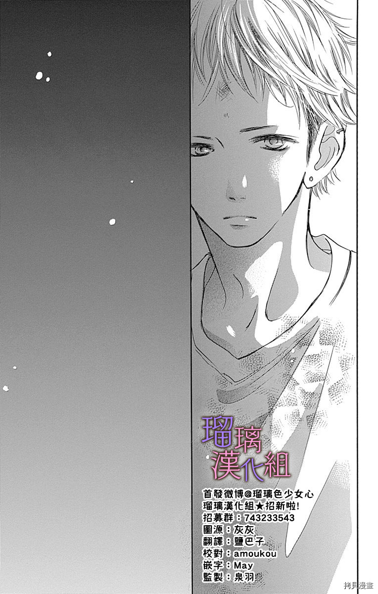 我与花的忧郁[拷贝漫画]韩漫全集-第52话无删减无遮挡章节图片 